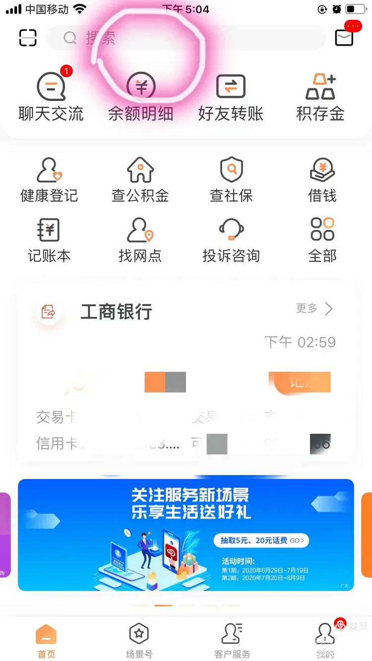 电子社保卡签发流程